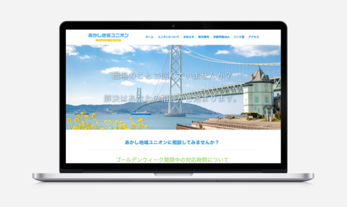 <i class="fa fa-unlock-alt vntd-icon vntd-icon-small"></i> ホームページ制作事例